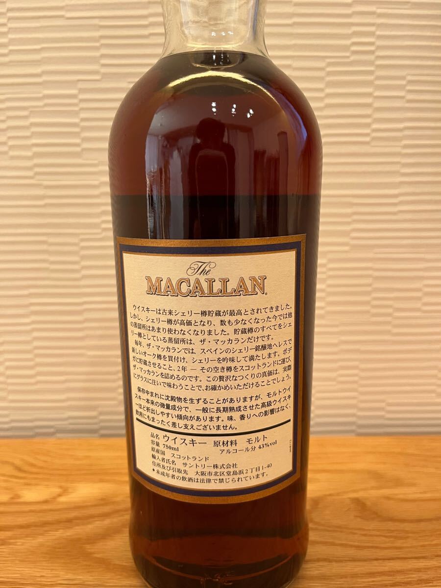 マッカラン18年 旧ボトル VINTAGE 1983(ハイランド)｜売買された