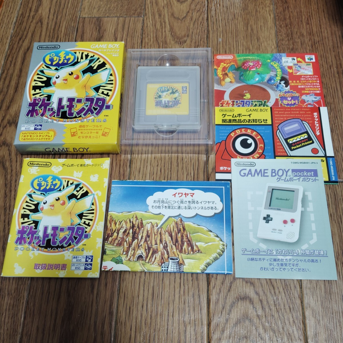 GB「ポケットモンスター ピカチュウ」箱説明書マップなど付き 【公式通販】
