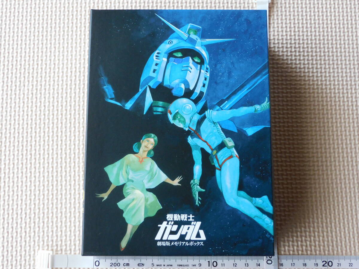 美品】機動戦士 ガンダム 劇場版 メモリアル ボックス MOBILE SUIT