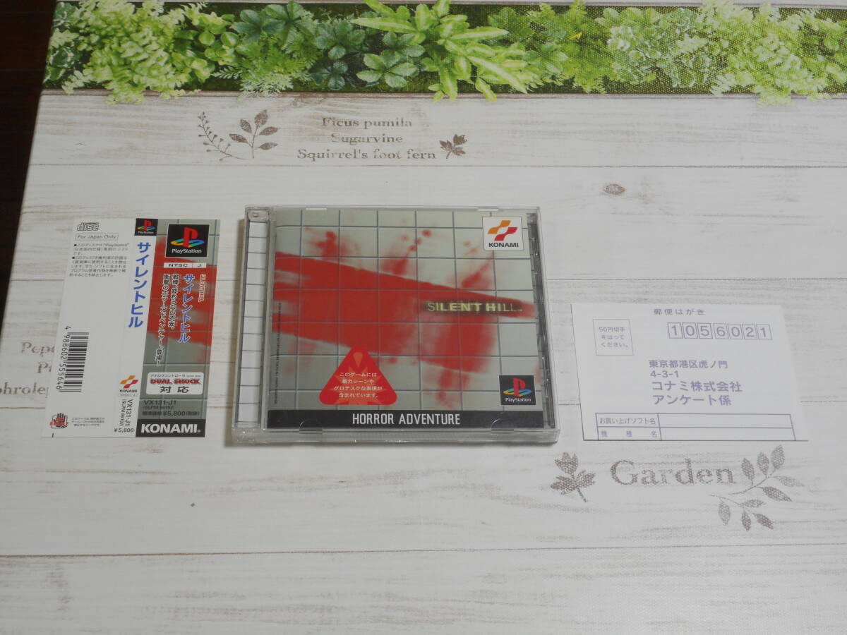 PS　帯　葉書付　超美品　サイレントヒル
