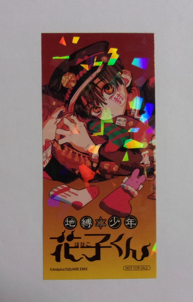 アニメイト特製キラキラステッカー】【2020冬コミッパ on animate特典