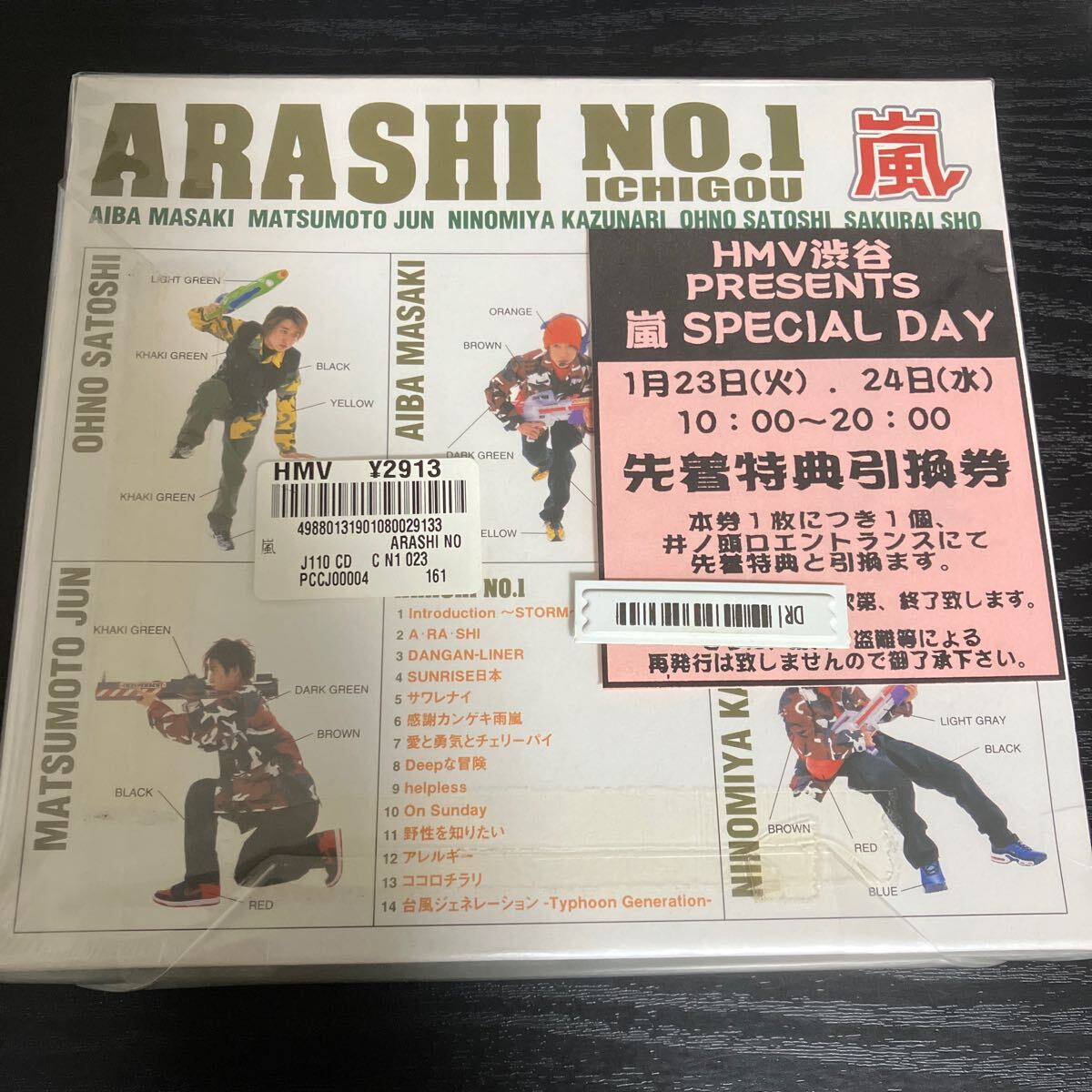嵐 CD ARASHI No.1 ICHIGOU 嵐は嵐を呼ぶ 初回限定盤 新品未開封