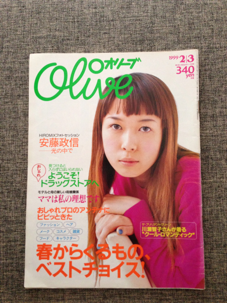 Olive オリーブ Vol3 川瀬智子 安藤政信 宇多田ヒカル 小雪 ファッション総合 売買されたオークション情報 Yahooの商品情報をアーカイブ公開 オークファン Aucfan Com