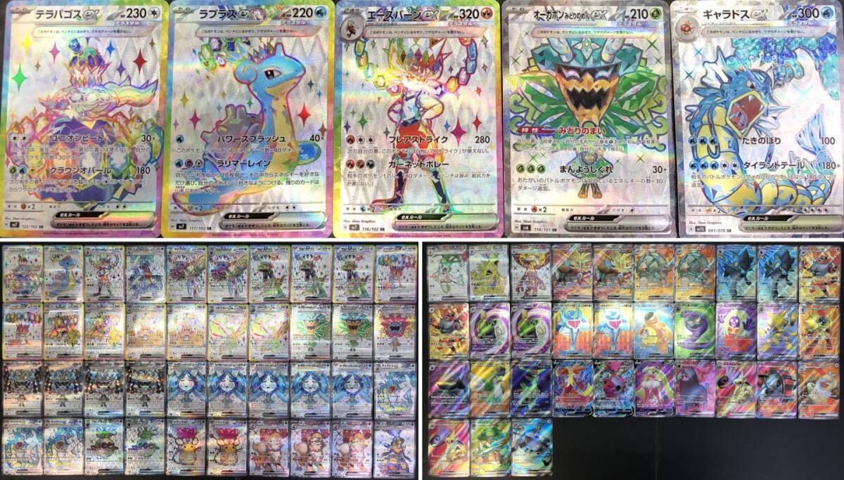 SR ポケモンカード ポケカ SR（スーパーレア）一覧まとめ ポケカSR 