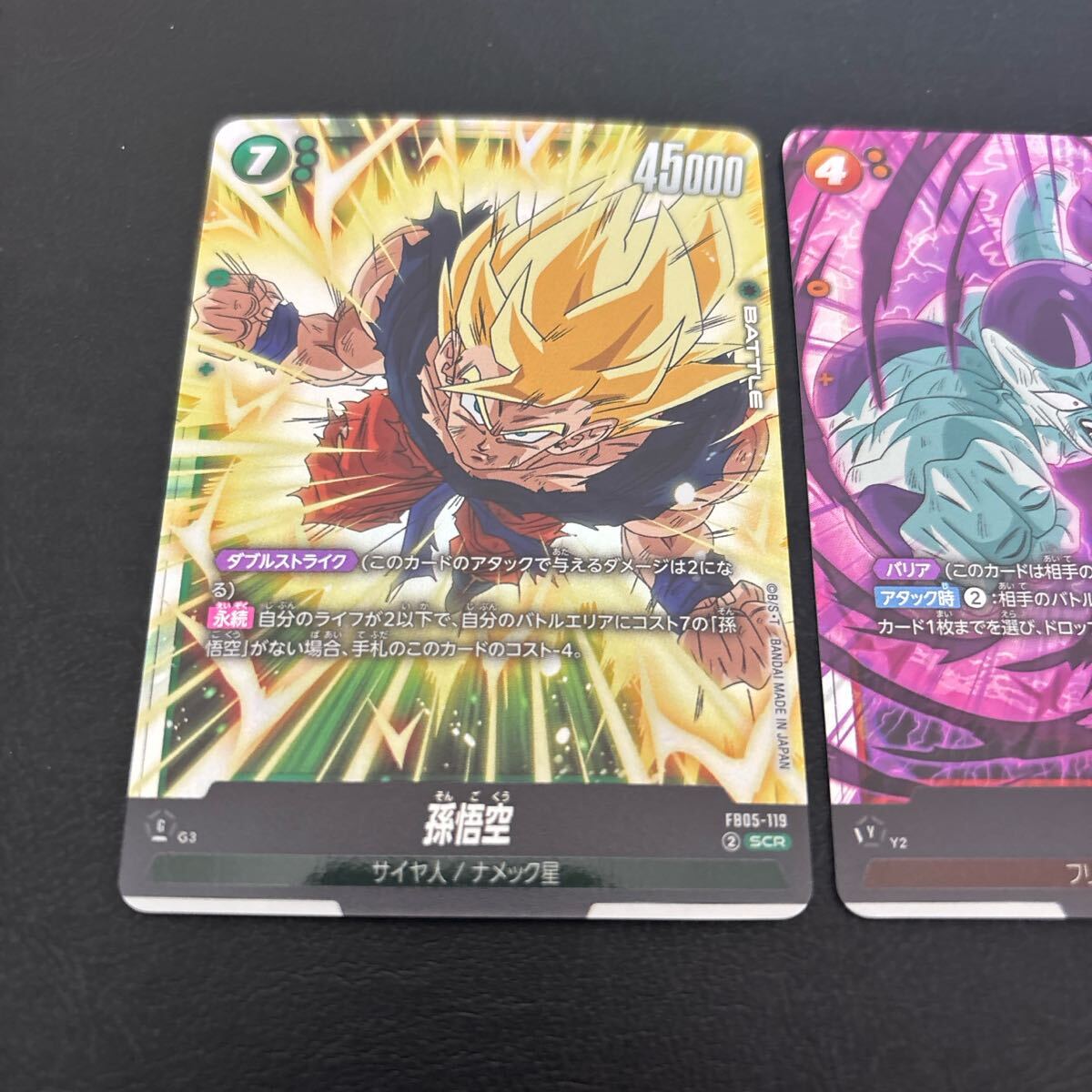 フリーザSCR 孫悟空SCR フュージョンワールド未知なる冒険 【公式通販】