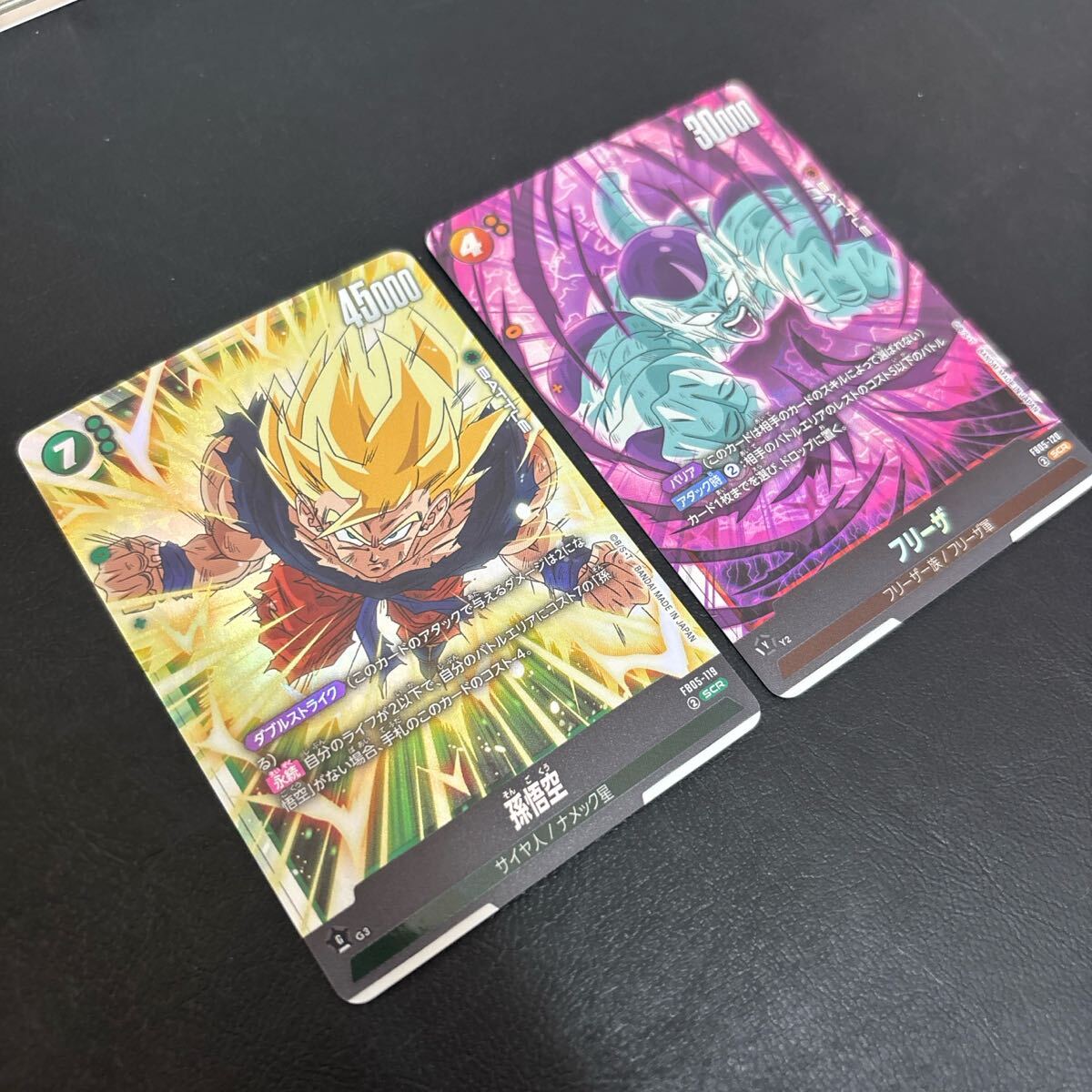 フリーザSCR 孫悟空SCR フュージョンワールド未知なる冒険 【公式通販】