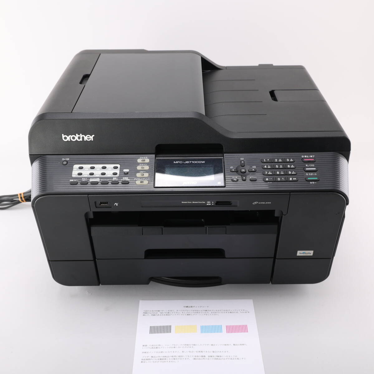 領収書可☆動作品☆Brother MFC-J6710CDW A3対応 FAX複合機 正常動作品