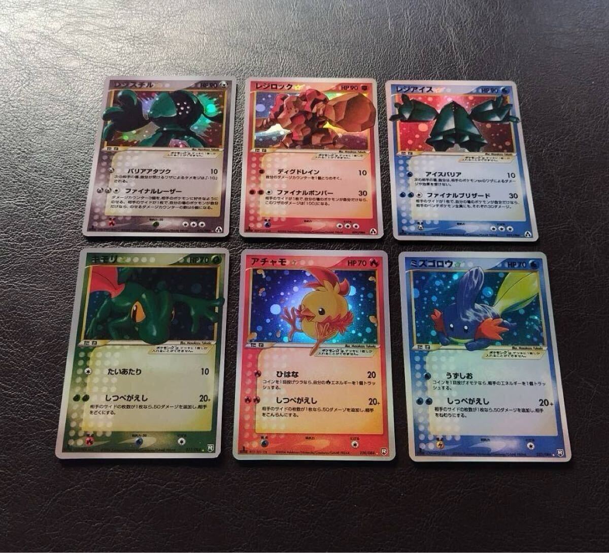 ポケモンカード レジスチル レジロック レジアイス キモリ アチャモ