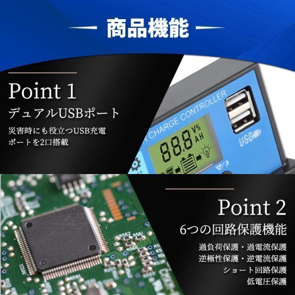 ソーラー チャージコントローラー 30A 12V 24V 自動認識 PWM ソーラーパネル バッテリー チャージャー 充電 制御 太陽光 液晶 USB 保護機能_4