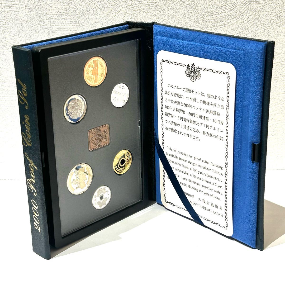 2000年 プルーフ 貨幣セット 造幣局 記念硬貨 通常 年銘板有_4