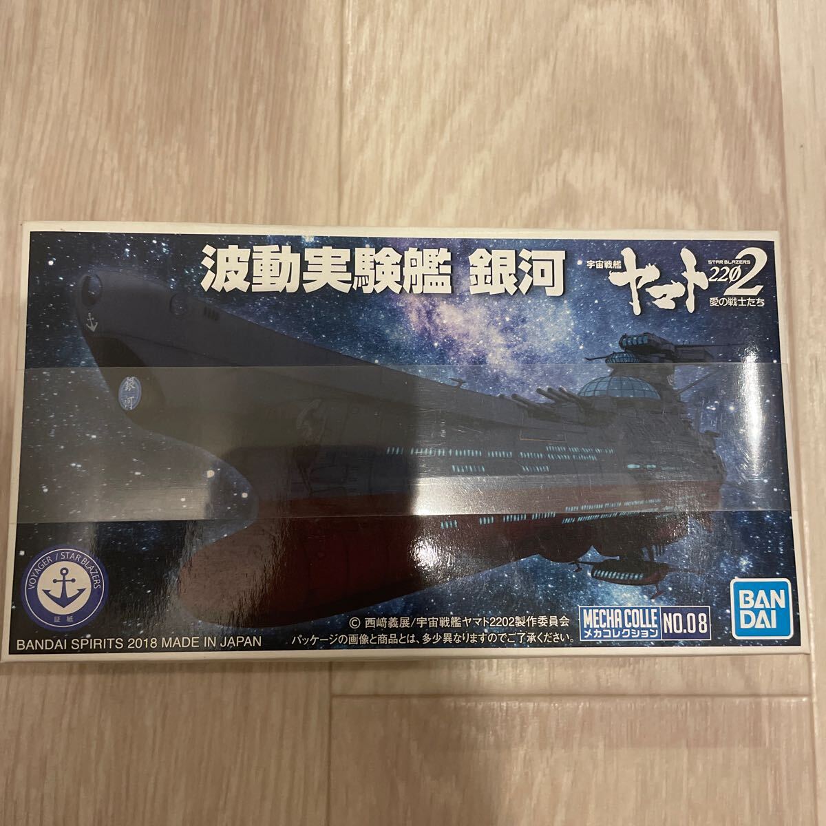 まとめ売り 6個セット　宇宙戦艦ヤマト メカコレクション 未組立 バンダイ_5