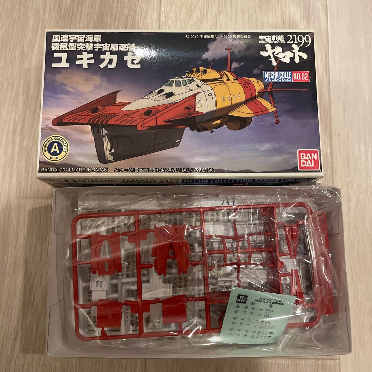 まとめ売り 6個セット　宇宙戦艦ヤマト メカコレクション 未組立 バンダイ_6