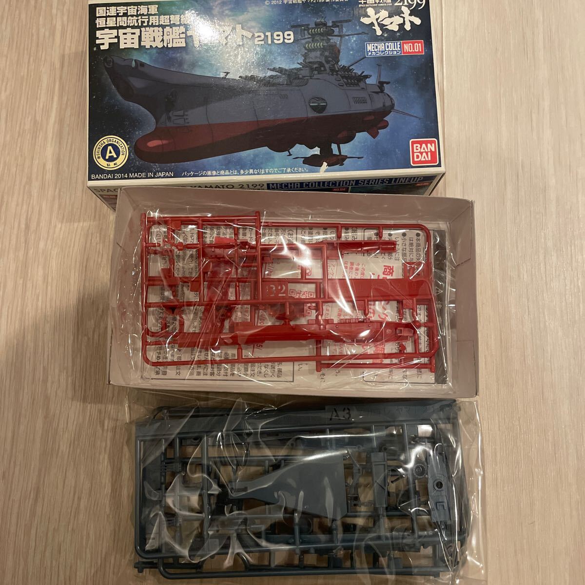 まとめ売り 6個セット　宇宙戦艦ヤマト メカコレクション 未組立 バンダイ_7