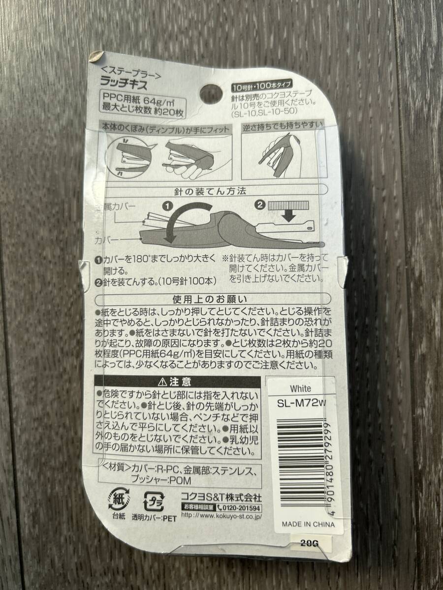 ホッチキス針一箱1000本入り×20箱・フラットホッチキスピタヒット2点・ステープラーラッチキス　合計4点セット_9