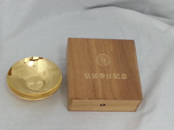 皇居奉仕記念】金杯 24KGP 箱入り (金製)｜売買されたオークション情報