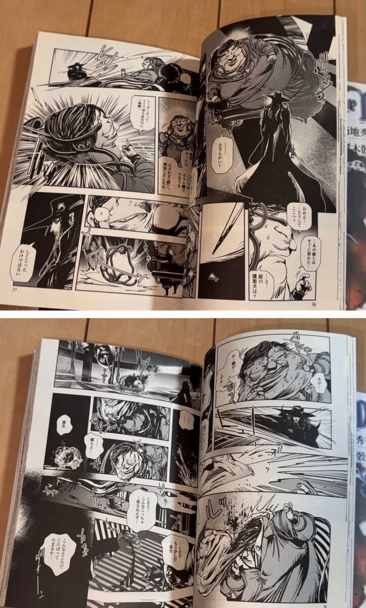 【初版】 バンパイヤハンターd 7 8 巻 菊地秀行 北海魔行 完結 最終 レア☆バンパイアハンターD 7巻+8巻(最終巻)北海魔行 上下完結! 菊地