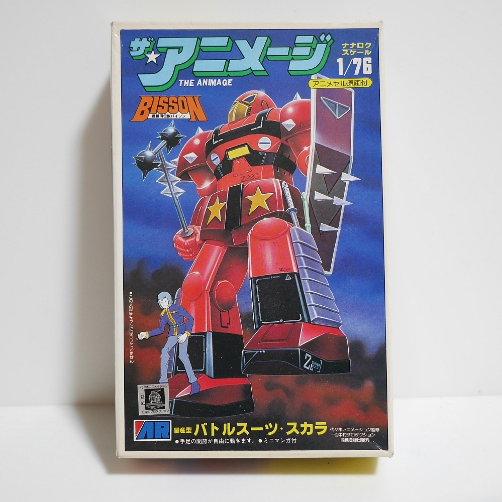 アリイ パイルダーロボ ガルダン ( ガンダム ガンガル ザ・アニメージ パチ ザ・アニメージ 1/76 量産型バトルスーツ スカラ 超銀河伝説バイソン