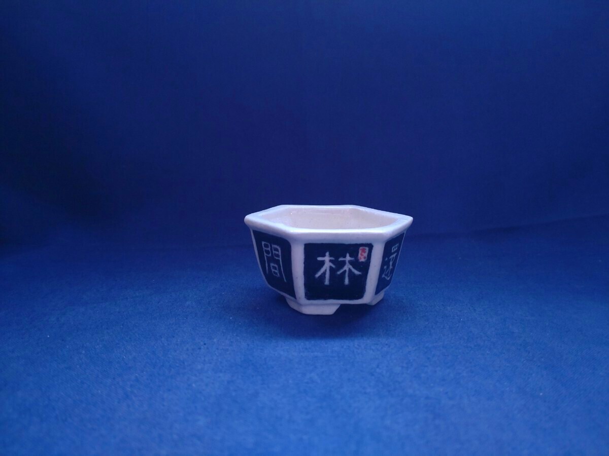 雰囲気抜群！墨弾き！紀伊《染付六角鉢》 現代小鉢作家展入選作家 紀伊 豊田美保子 絵付鉢 墨絵付 墨弾 _4