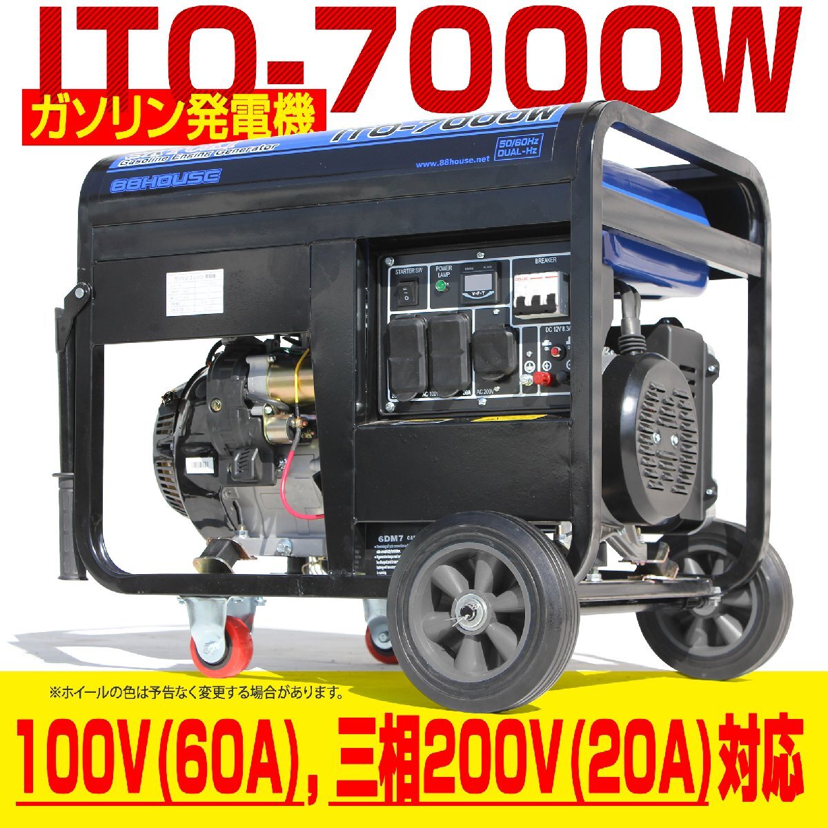 再入荷 三相200V/20A出力 発電機 定格7000W/70A 最大7500W ITO-7000W