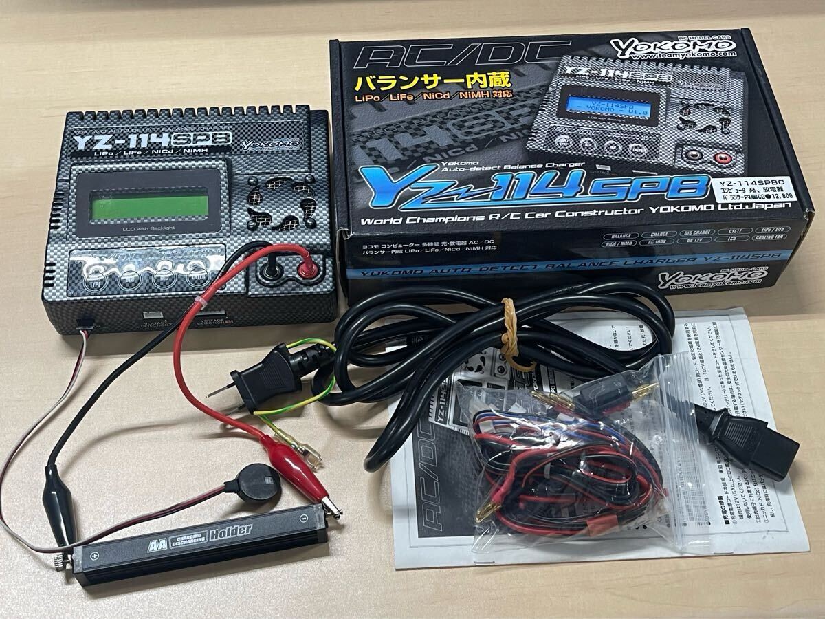 充放電器】YOKOMO YZ-114 SPB AUTO-DETECT BALANCE CHARGER 中古美品