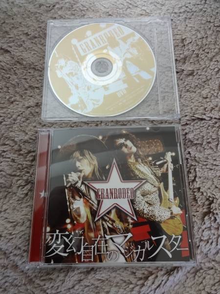 GRANRODEO 変幻自在のマジカルスター 初回限定版＋限定DVD_1