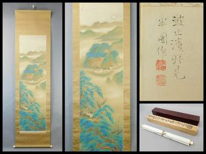3c2-9 日本画　水田竹圃 山水図 南画　肉筆　絹本　塑膠軸 共箱 水田竹圃の値段と価格推移は？｜5件の売買データから水田竹圃の価値が