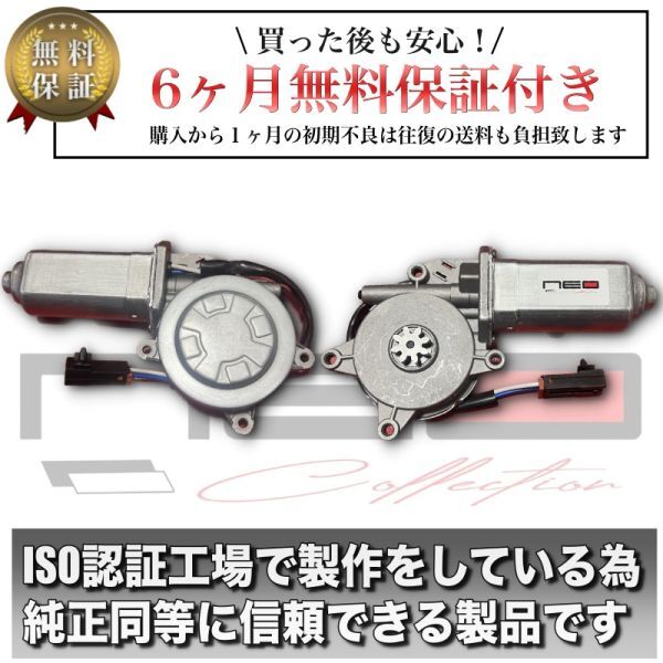 日産 BCNR33 2ドアクーペ用　パワー ウィンドウモーター 運転席側 スカイライン R33 レギュレータモーター　_2