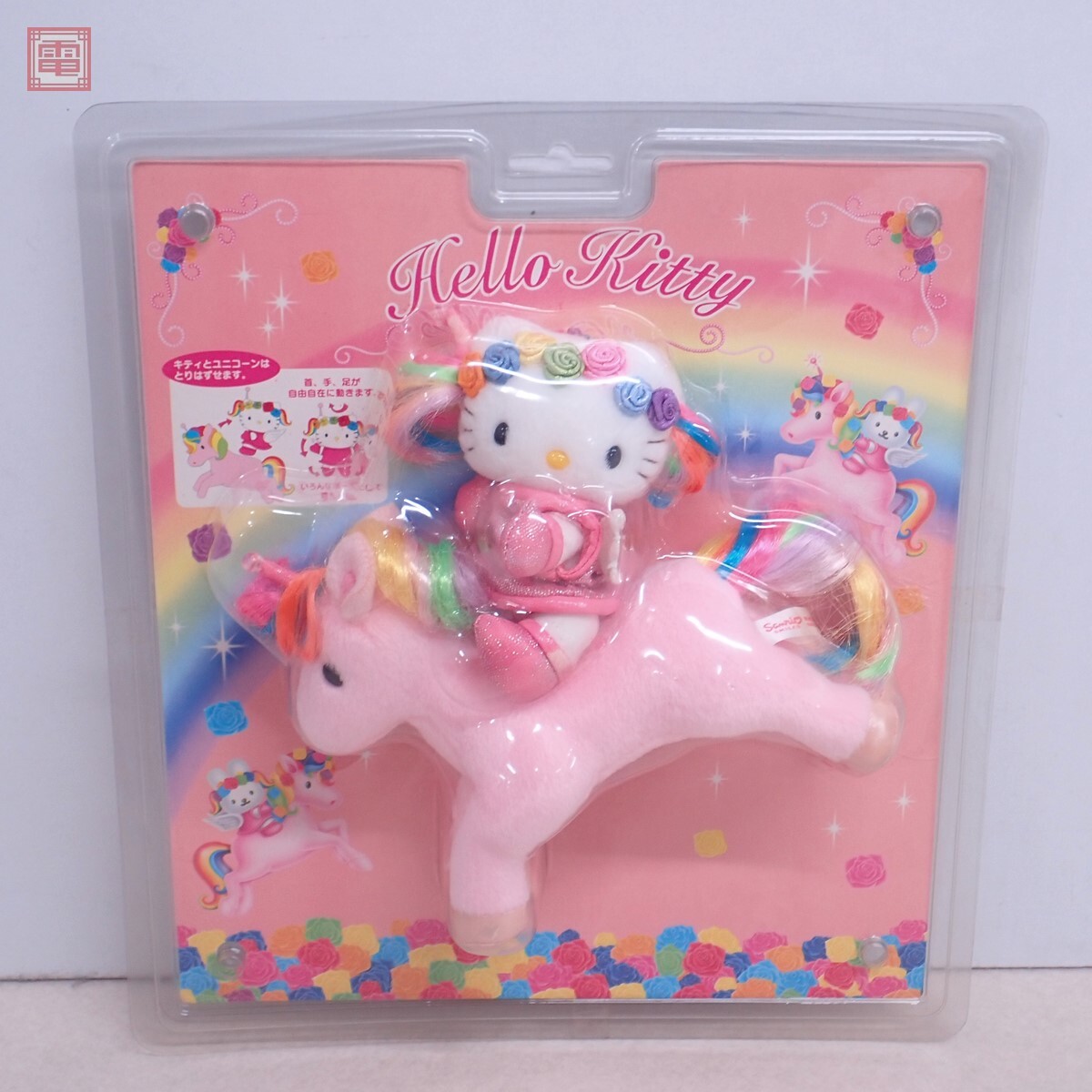 サンリオ ハローキティ ぬいぐるみ 2001年 ウイングピース ユニコーン