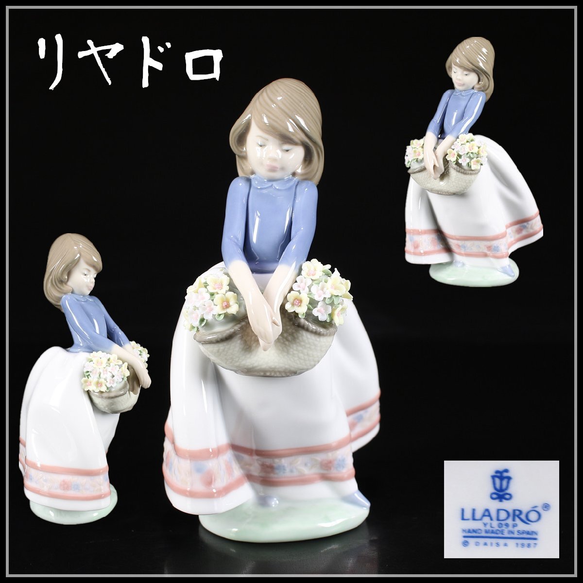【吉】CK033 LLADRO 【リヤドロ】 フィギュリン 磁器人形 花籠美少女 置物 高17.5㎝／共箱付 美品！_1