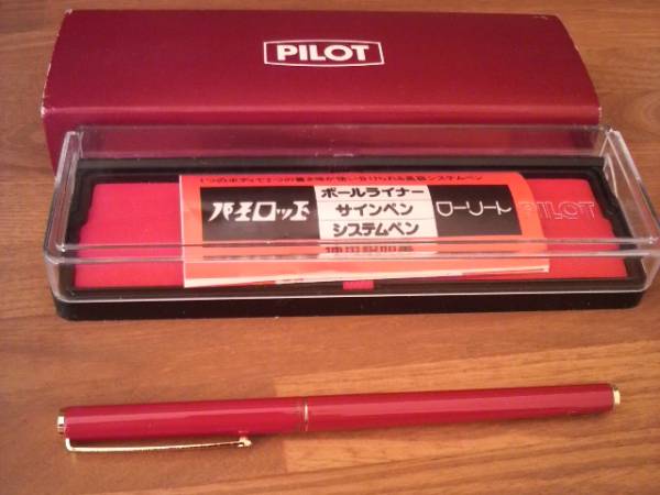 ☆PILOT パイロット/Laureate ローリート☆ボールペン 中古(パイロット