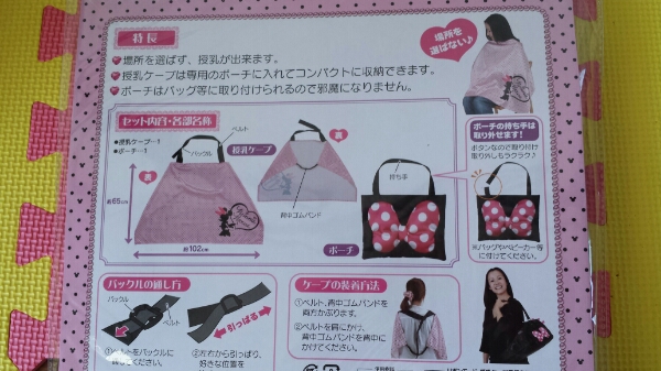 1円 ディズニー リボンモード 授乳ケープ ミニー その他 売買されたオークション情報 Yahooの商品情報をアーカイブ公開 オークファン Aucfan Com 1円 ディズニー リボンモード 授乳ケープ ミニー その他 売買されたオークション情報 Yahooの商品情報をアーカイブ公開 オークファン Aucfan Com