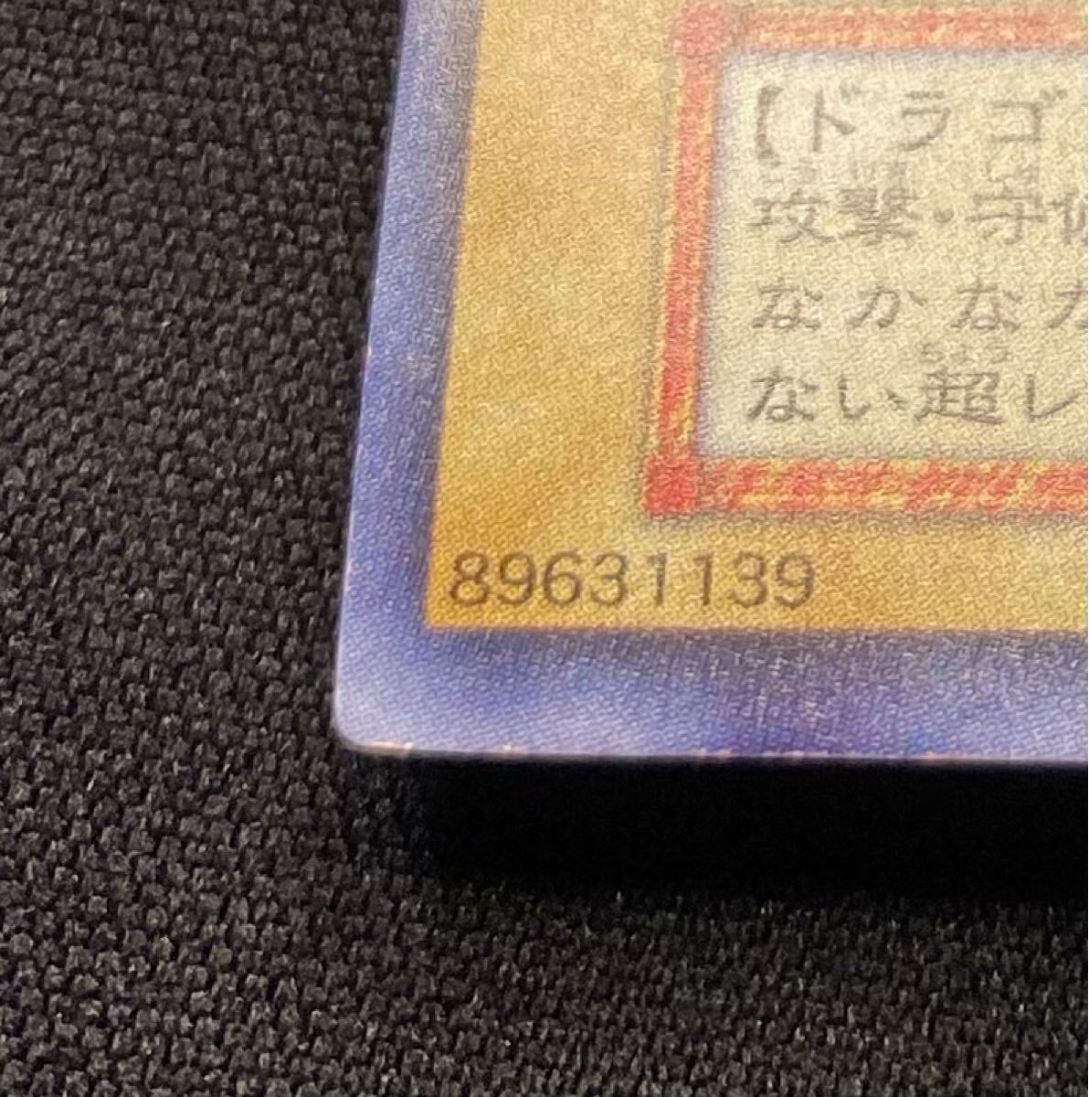 極美品 スターターボックス 初期 ウルトラレア 遊戯王 青眼の白龍