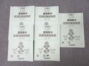 サピックス 6年 理科の値段と価格推移は？｜15件の売買データから
