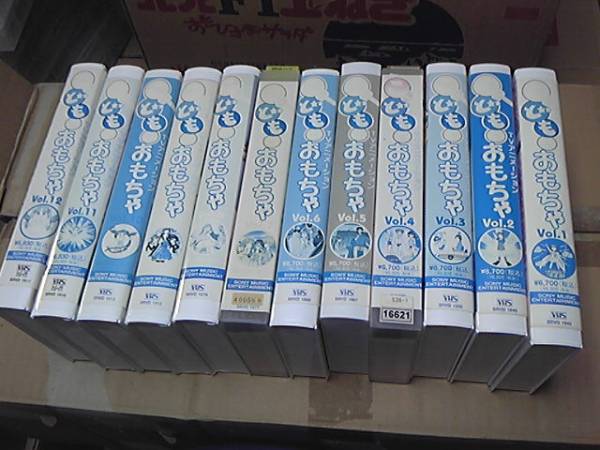 こどものおもちゃ全25巻+OVA小田静枝引田智子木野花VHS