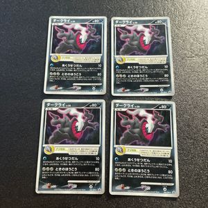 ダークライプロモの値段と価格推移は？｜2件の売買データから