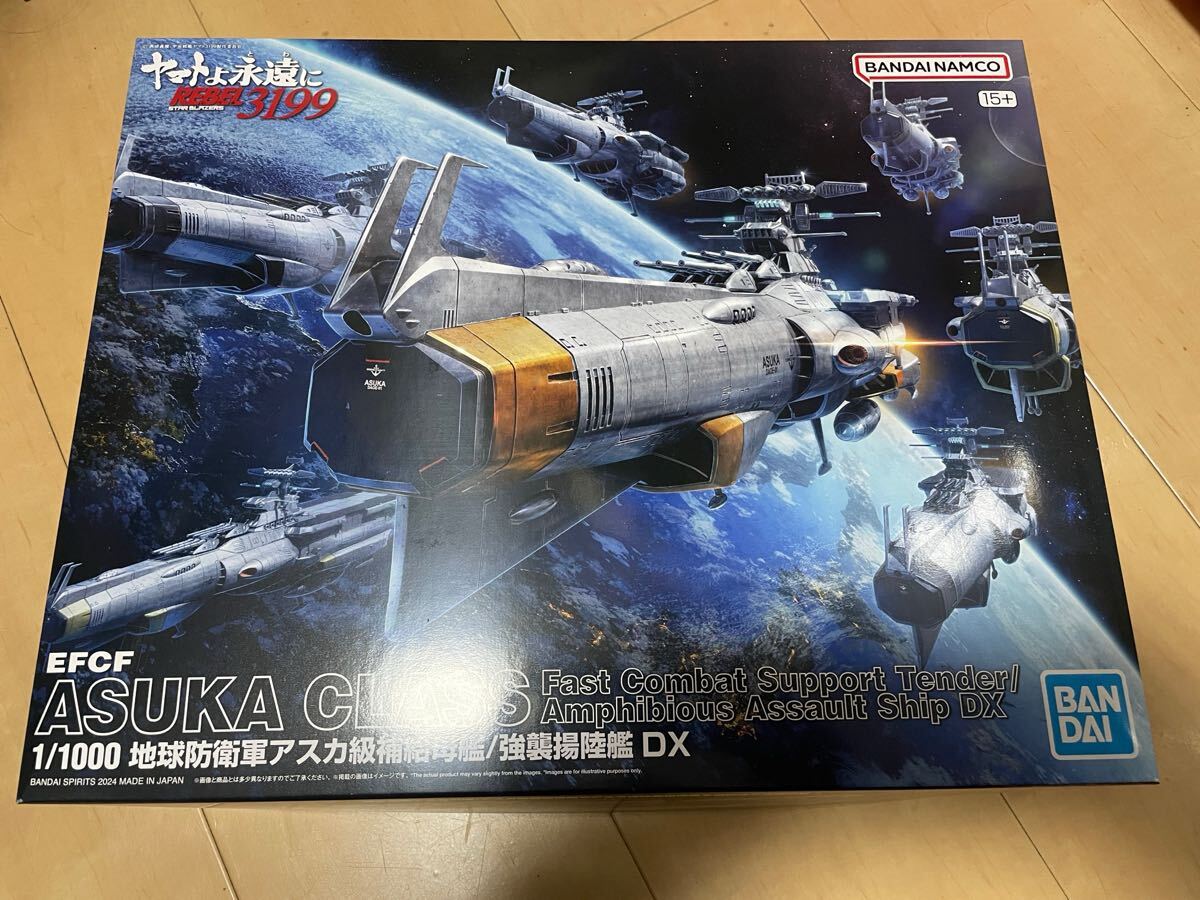 宇宙戦艦ヤマト　1/1000 地球防衛軍　アスカ級補給母艦/強襲揚陸艦DX_1