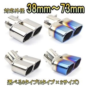 マフラーカッター ジムニー JB23W JB64 ステンレス スズキ 選べる4タイプ チタンカラー
