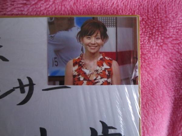 テレビ東京女子アナ、大橋未歩アナウンサー直筆サイン色紙！(サイン 