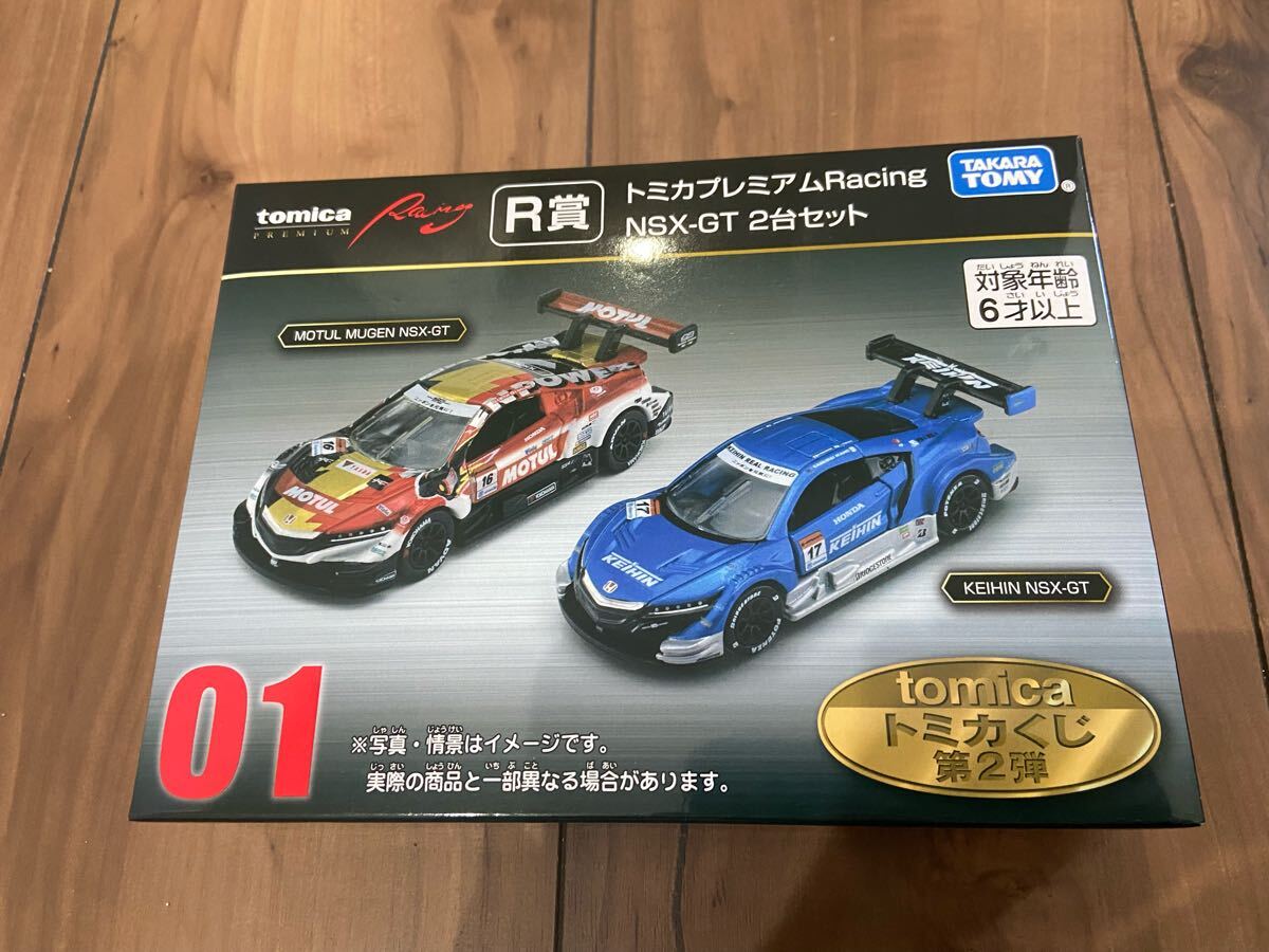 新品 トミカくじ 第2弾 01 R賞 トミカプレミアムRacing NSX-GT 2台