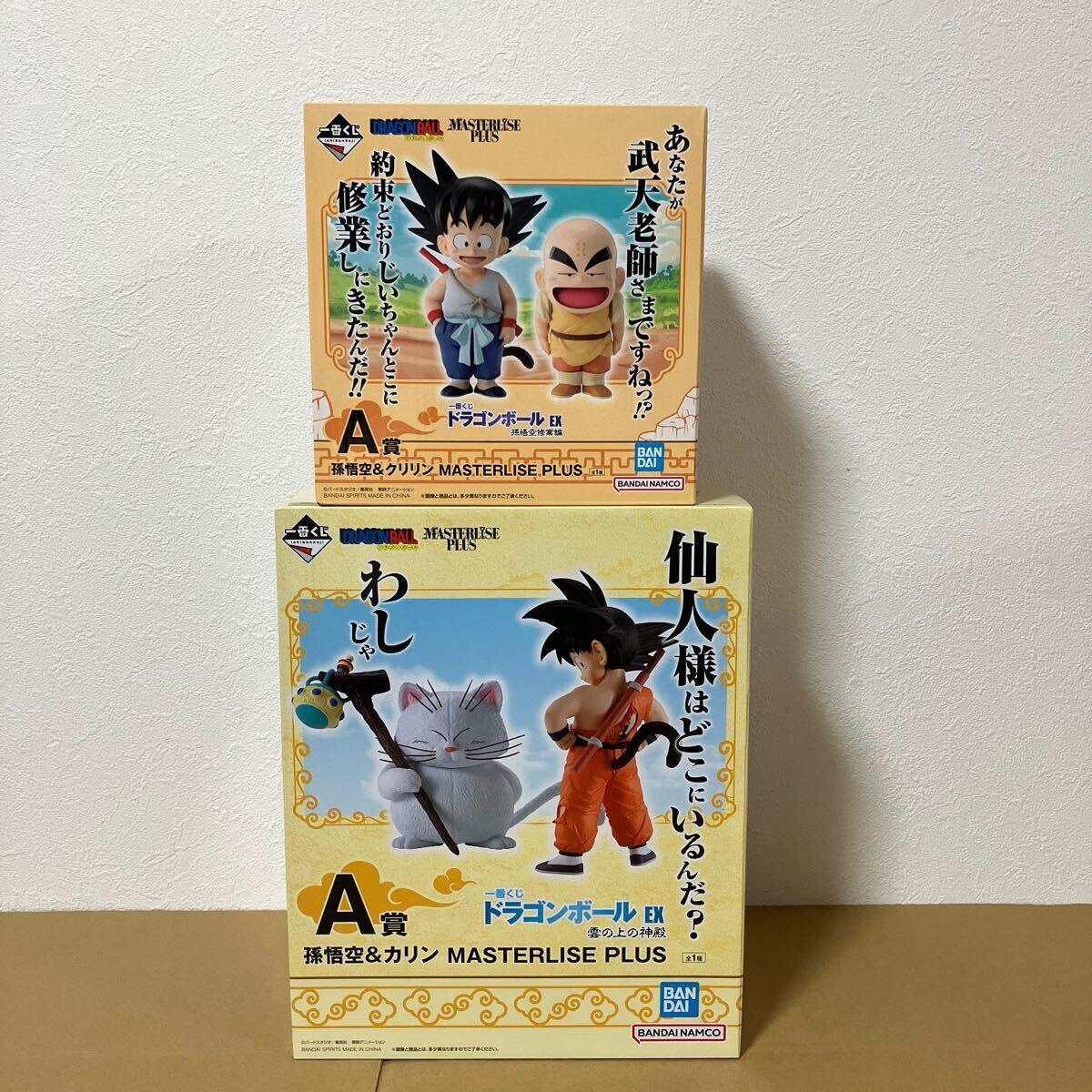 ドラゴンボールフィギュア 一番くじ A賞 2種 未開封品 孫悟空