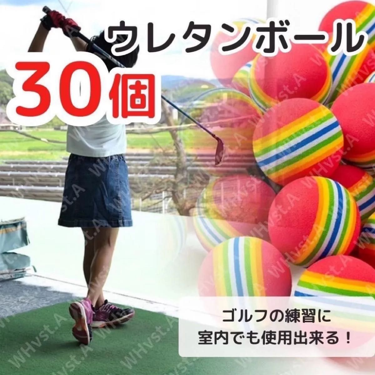 ウレタンボール ゴルフ練習用ボール 軽量 静音 屋内 室内 庭 ゴルフ 30個_1
