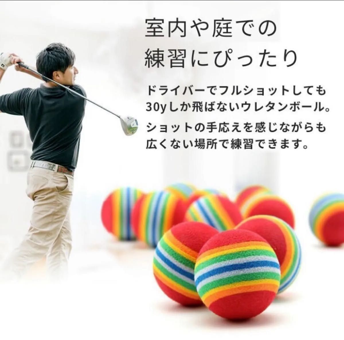 ウレタンボール ゴルフ練習用ボール 軽量 静音 屋内 室内 庭 ゴルフ 30個_2