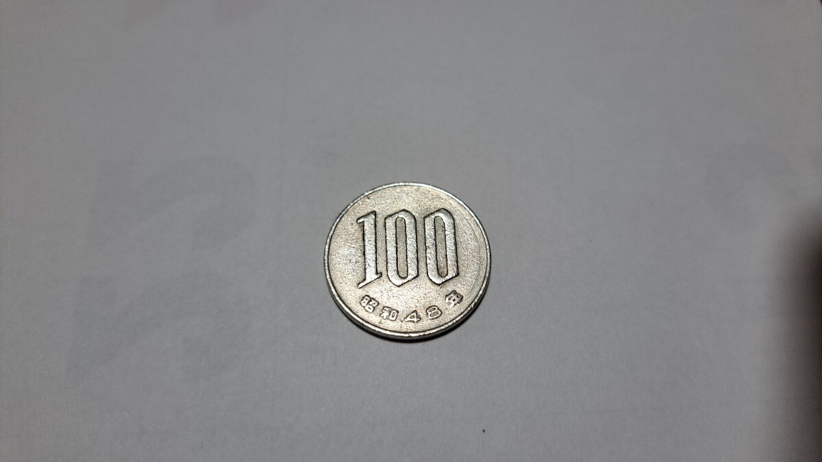 100円玉 昭和48年の値段と価格推移は？｜1件の売買データから100円玉 昭和48年の価値がわかる。販売や買取価格の参考にも。
