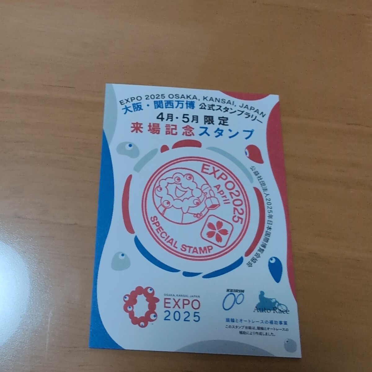 大阪・関西万博 ミャクミャク来場記念スタンプ4月限定バージョン 裏面