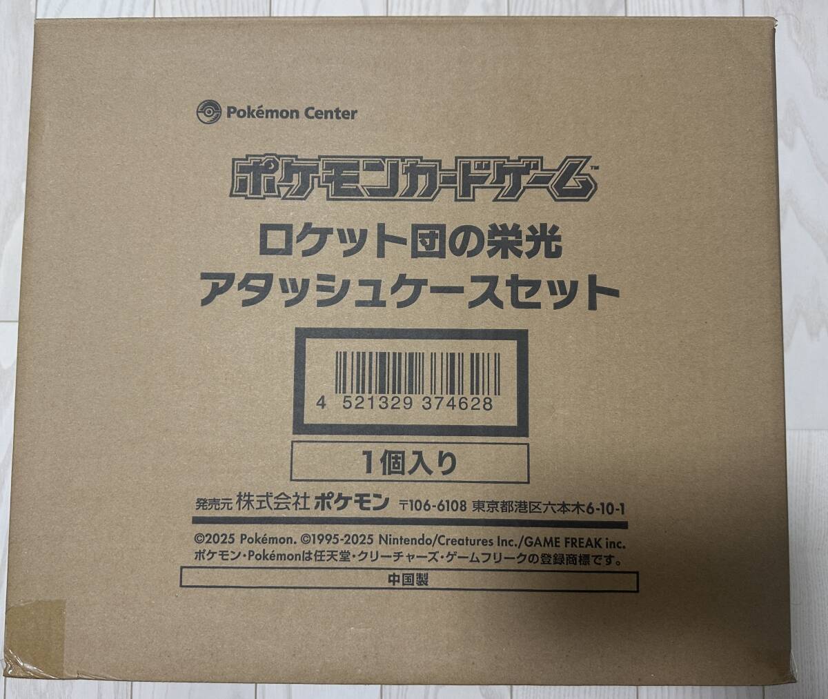 ポケモンカードゲーム ロケット団の栄光 アタッシュケースセット ポケモンセンター限定 化拡張パック 送料無料　スカーレット&バイオレット_1
