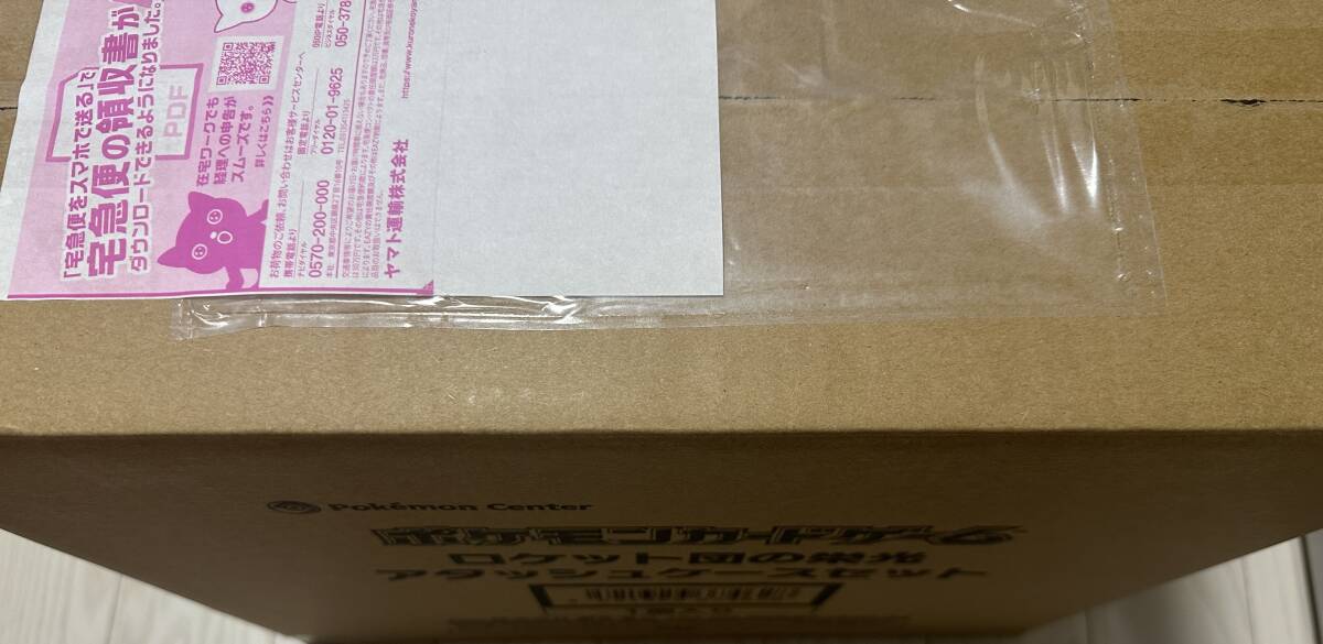 ポケモンカードゲーム ロケット団の栄光 アタッシュケースセット ポケモンセンター限定 化拡張パック 送料無料　スカーレット&バイオレット_2