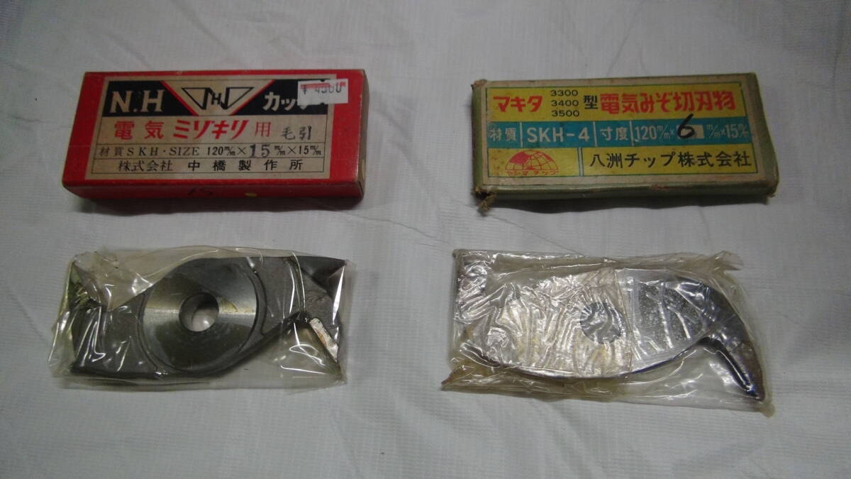 大工道具ミゾキリカッター100V用6.0㍉4枚刃新品未使用品_6