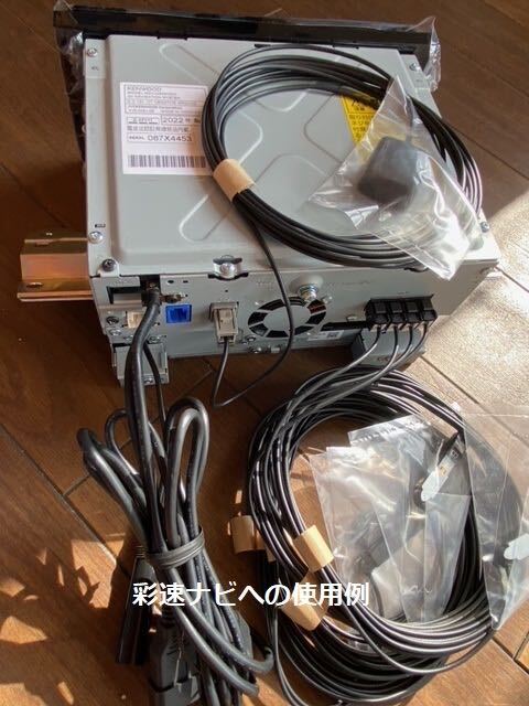 ☆ Panasonic Stradaナビ純正地デジフィルム/アンテナコード /ＧＰＳアンテナセット☆ケンウッド彩速ナビにも可_8