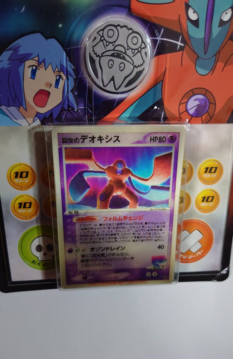 映画公開記念vsパック 裂空のデオキシス 未開封 ポケモンカード(パック
