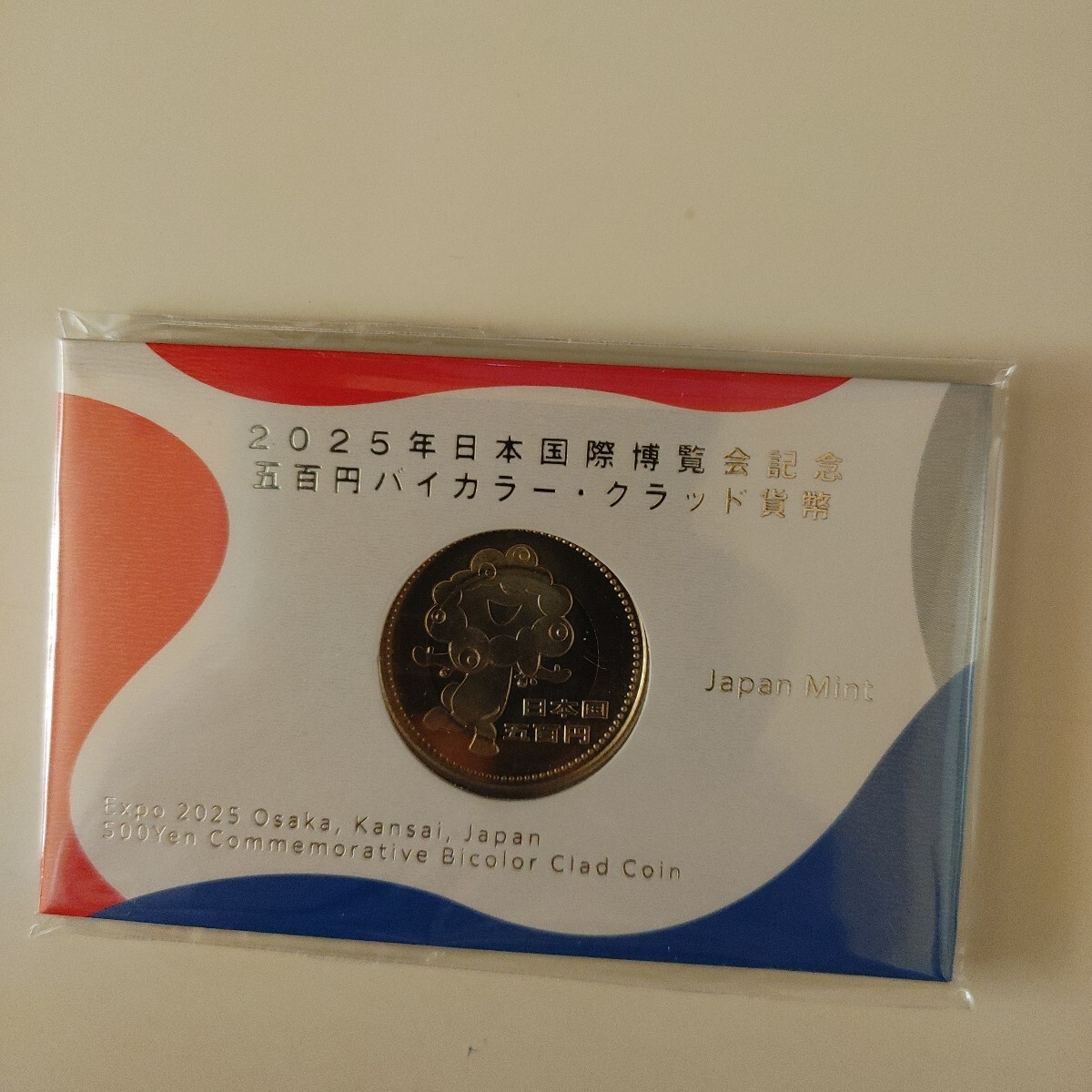 2025年日本国際博覧会 記念500円 バイカラー・クラッド貨幣ケース入り ミャクミャク_1